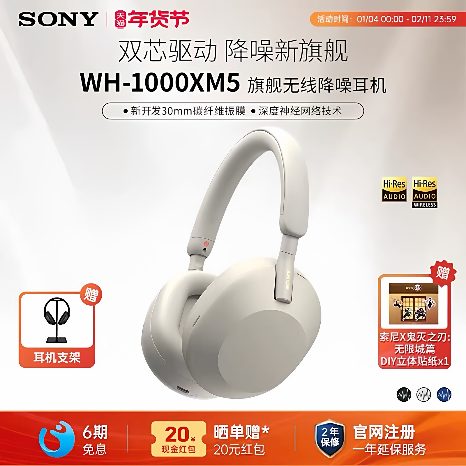 SONY/���� WH-1000XM5 �������� ��ɫ 1709.12Ԫ