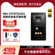 Sony/索尼 NW-ZX707 无损高解析度MP3音乐播放器学生随身听ZX707