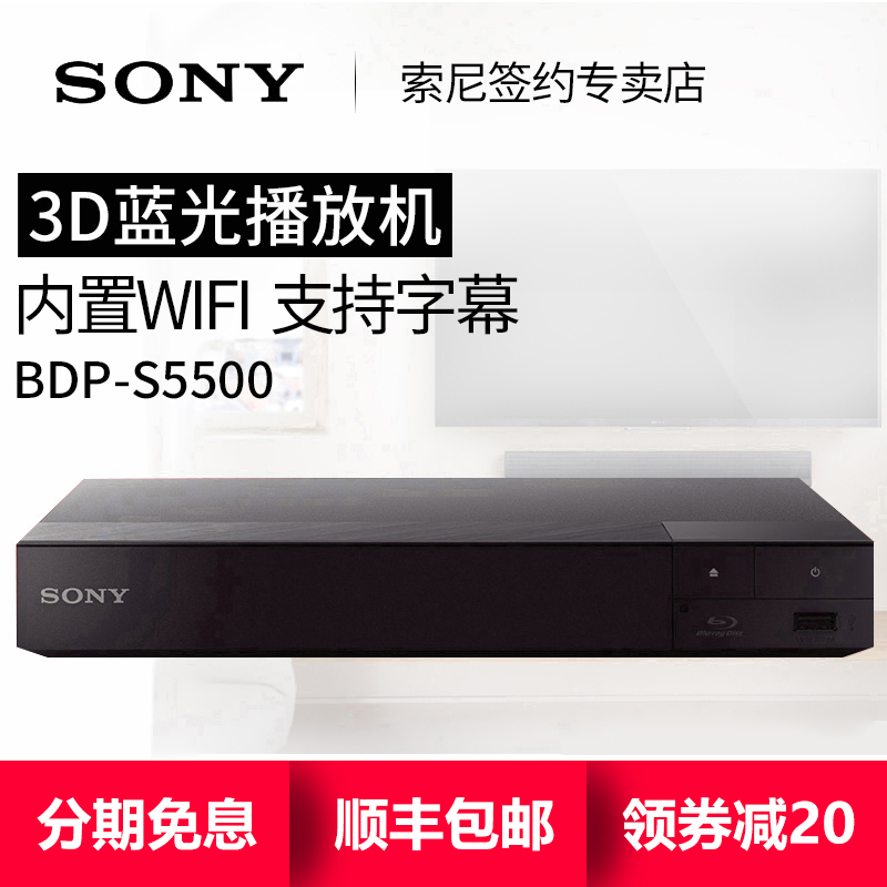 Sony/Ë÷Äá BDP-S5500 3dÀ¶¹â»ú¼ÒÓÃDVDÓ°µú»ú ¶ùͯCD²¥·ÅÆ÷USBÓ²Å̸ßÇåvcd¹âÅÌѧÉúÓ¢ÓïÊÓÆµ¶Á·ÅµúƬ»ú