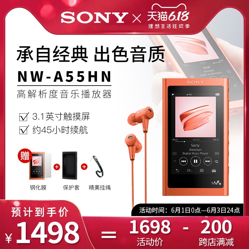 Sony/索尼NW-A55HN无损音乐播放器hifi发烧随身听学生插卡触屏mp3