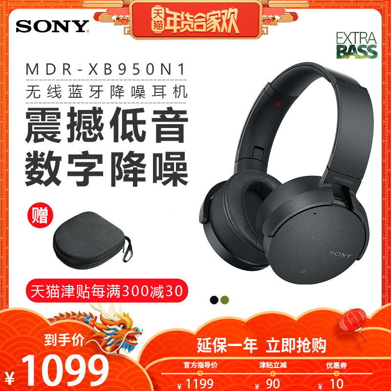 Sony/Ë÷Äá MDR-XB950N1Í·´÷Ê½ÖØµÍÒôÎÞÏßÀ¶ÑÀ½µÔë¶ú»úÓÎÏ·µç¾º³Ô¼¦¶ú»úħÒô´ó¶úÕÖÄÐÅ®ÉúͨÓöúÂó