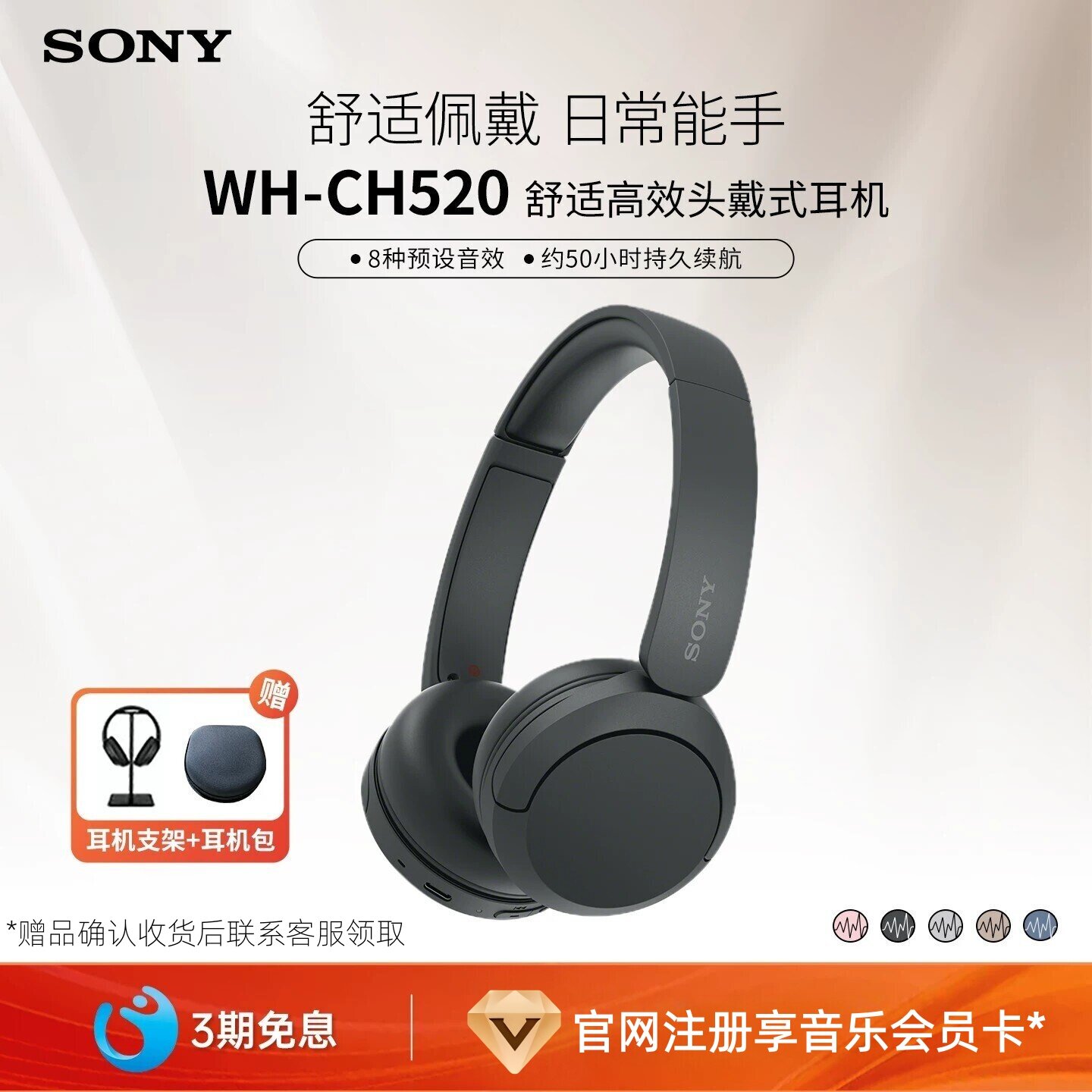 【双十一狂欢】Sony/索尼 WH-CH520 头戴式无线蓝牙耳机电脑耳麦