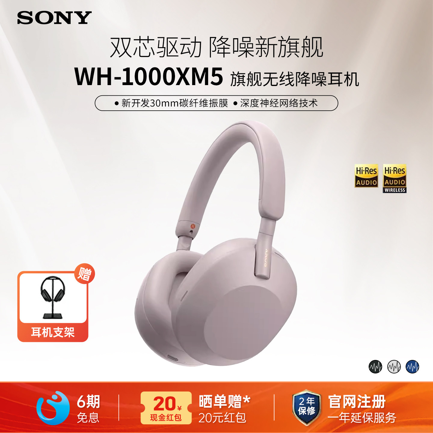 Sony/索尼 WH-1000XM5 高解析度头戴式无线降噪蓝牙
