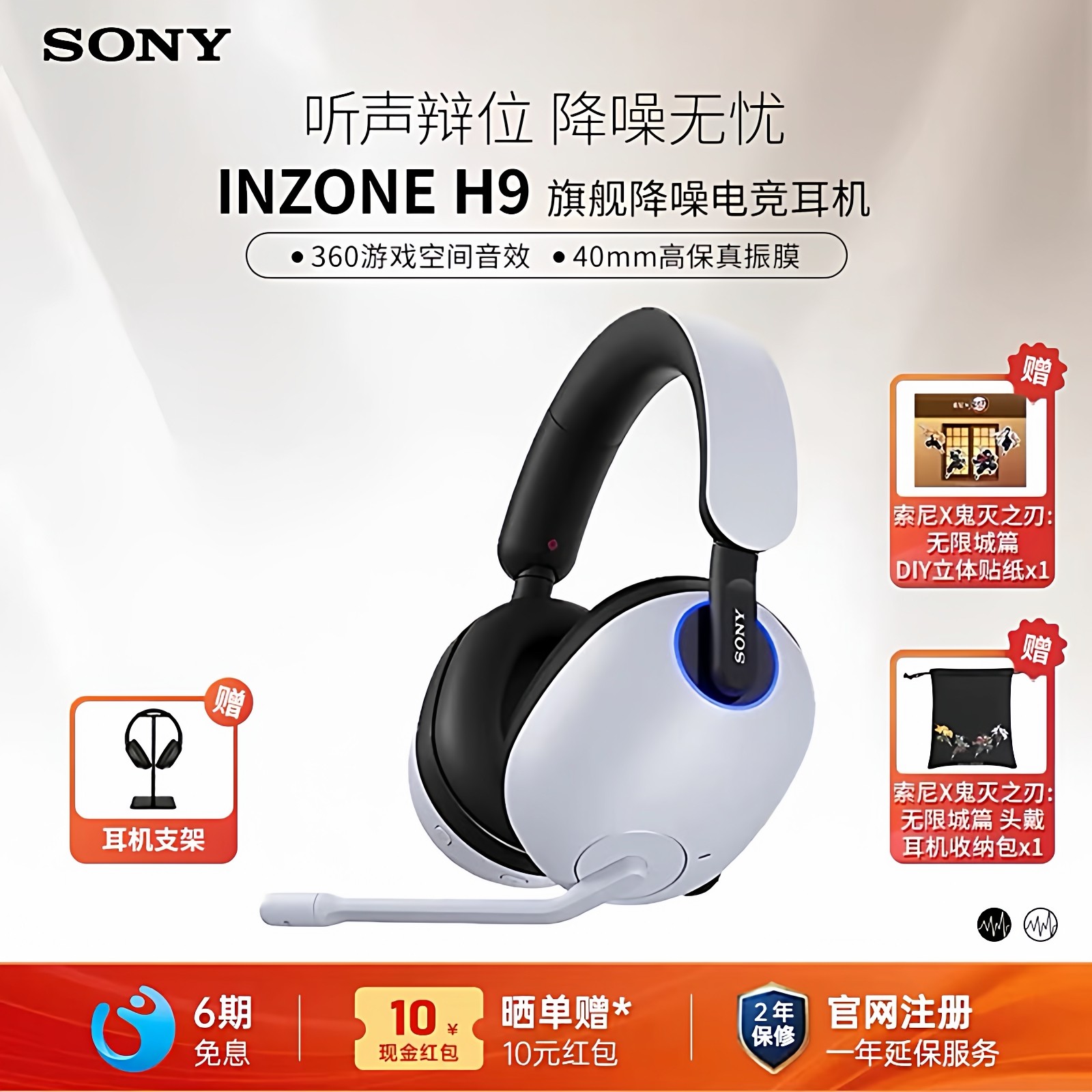 Sony/索尼H9头戴式电竞游戏耳机