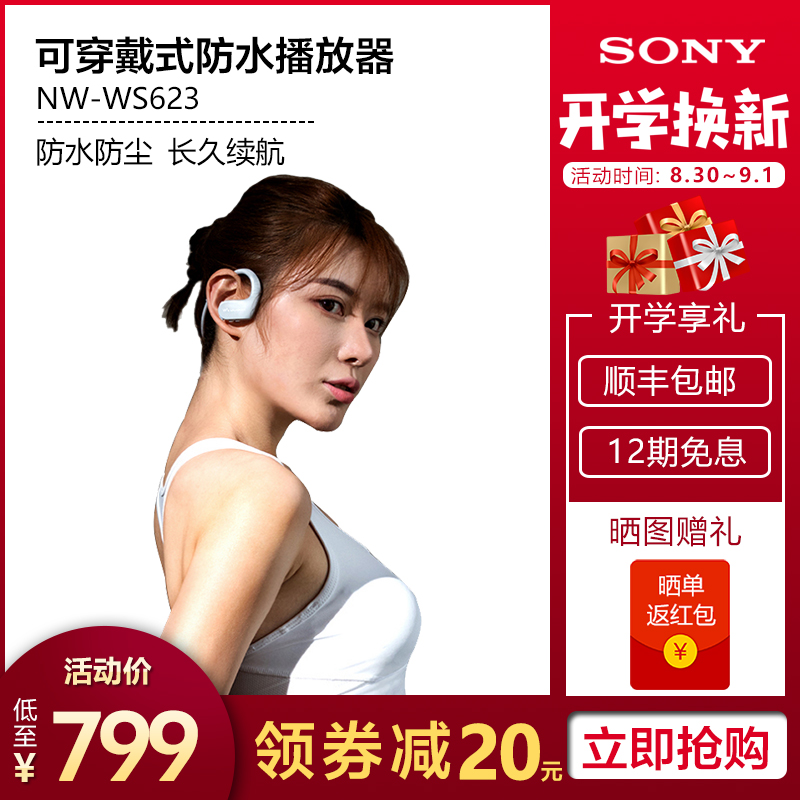 Sony/Ë÷Äá NW-WS623À¶ÑÀ·ÀË®ÓÎÓ¾Åܲ½Ô˶¯mp3ÒôÀÖ²¥·ÅÆ÷Ò»Ìå¶ú»ú