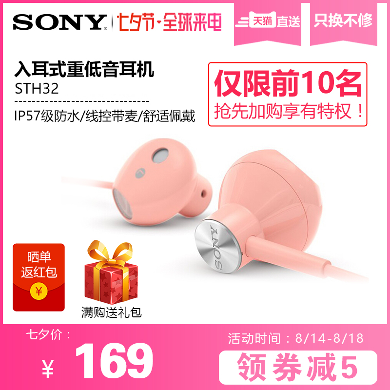 Sony/Ë÷Äá STH32Èë¶úʽ¶ú»úÖØµÍÒôÅÚÏß¿ØÍ¨»°´øÂó¶úÈûÁ¢ÌåÉù³ª°ÉK¸è±Ê¼Ç±¾µçÄÔÓÎÏ·Æ»¹û°²×¿Æ½°åÊÖ»úͨÓöú»ú