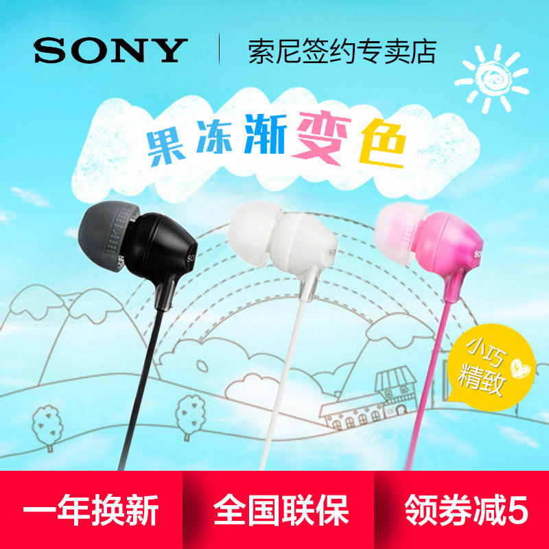 淘宝入耳式耳机mp