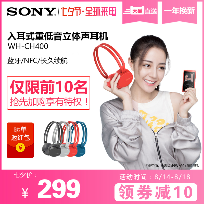 Sony/Ë÷Äá WH-CH400 ÎÞÏßÀ¶ÑÀÍ·´÷ʽ¶ú»úÖØµÍÒôÓÎÏ·b¶úÂósoloħÒôÆ»¹ûÊÖ»úÄÐÉúÅ®ÉúѧÉúͨÓóԼ¦µç¾º³±ÅƶúÕÖ