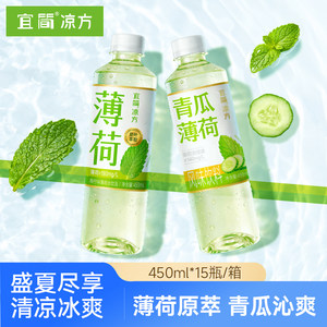 宜简薄荷水饮料0脂0防腐剂火锅搭档整箱装450ml*15瓶 包装随机