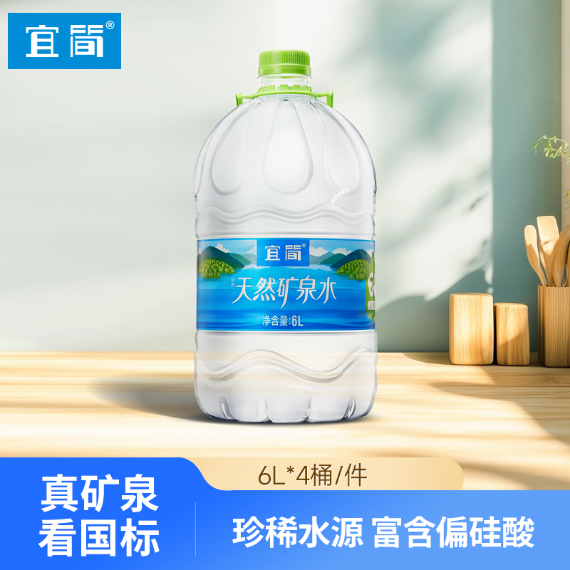宜简天然矿泉水送水到府