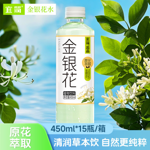 宜简金银花饮品清润即饮
