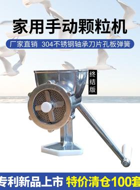 小型家用手动画眉鸟饲料颗粒机鱼鸡狗粮造粒机手摇制粒机器饲料机