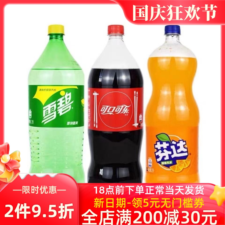 可口可乐 雪碧 芬达汽水碳酸饮料 2L*6瓶 12大瓶可乐饮品正品包邮