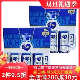 蒙牛纯甄原味风味酸奶200g*24盒 48盒可选 浓郁美味 营养早餐奶