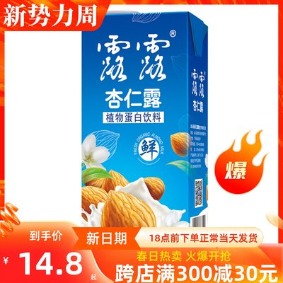 露露杏仁露1L*10盒植物蛋白饮料