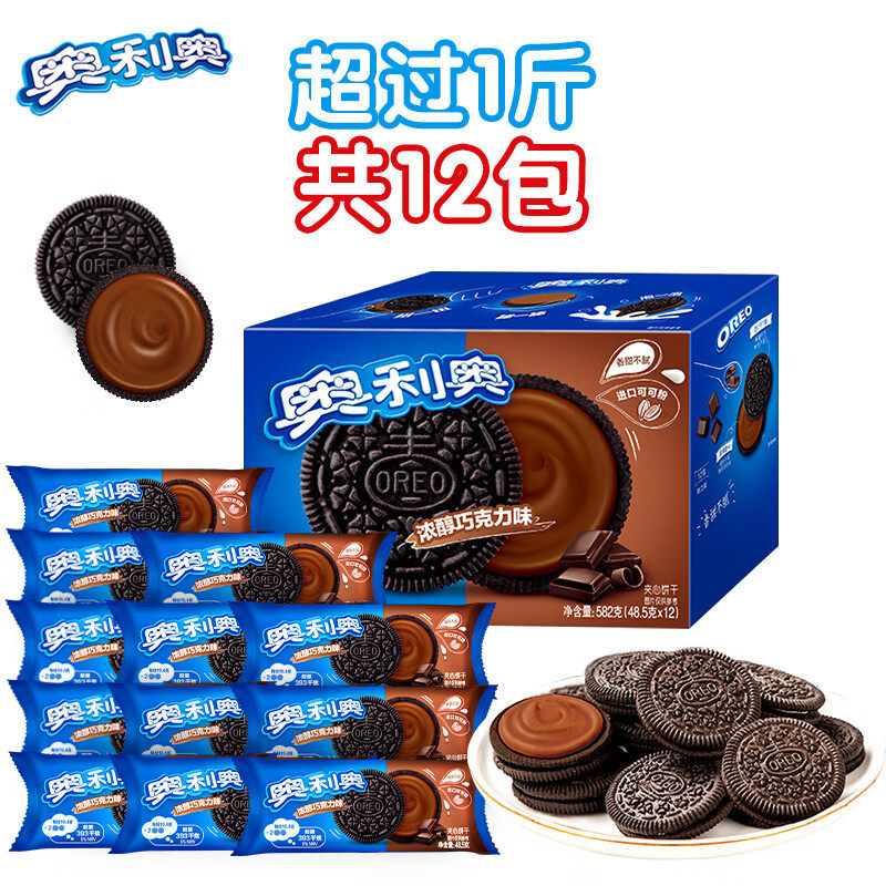 奥利奥夹心饼干 巧克力味 原味582g*2盒 6盒休闲食品网红零食早餐
