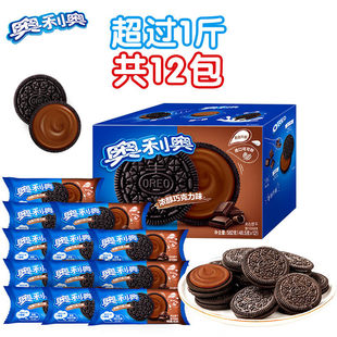 奥利奥夹心饼干 巧克力味 原味582g*2盒 6盒休闲食品网红零食早餐