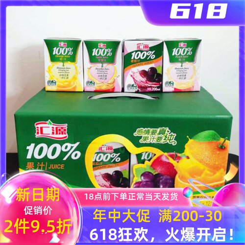 汇源橙汁葡萄桃汁浓缩果汁
