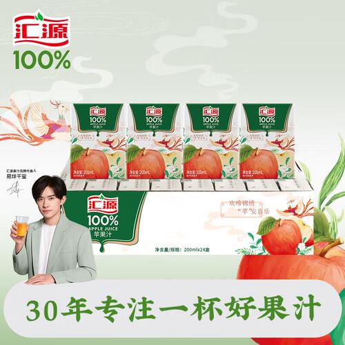 汇源100%苹果汁200ml*24盒