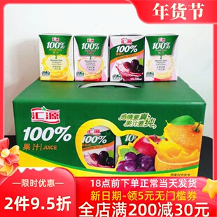 汇源100% 橙汁 葡萄 苹果 桃汁口味浓缩果汁饮料 200ml*12/24盒