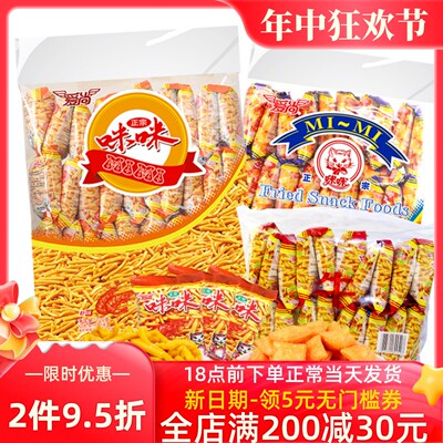 爱尚咪咪虾条虾味薯条蟹味粒经典怀旧休闲零食小吃儿童零食大礼包