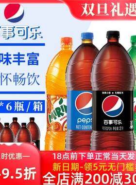 百事可乐七喜美年达超大瓶装碳酸饮料汽水2L*6 12瓶无糖可乐