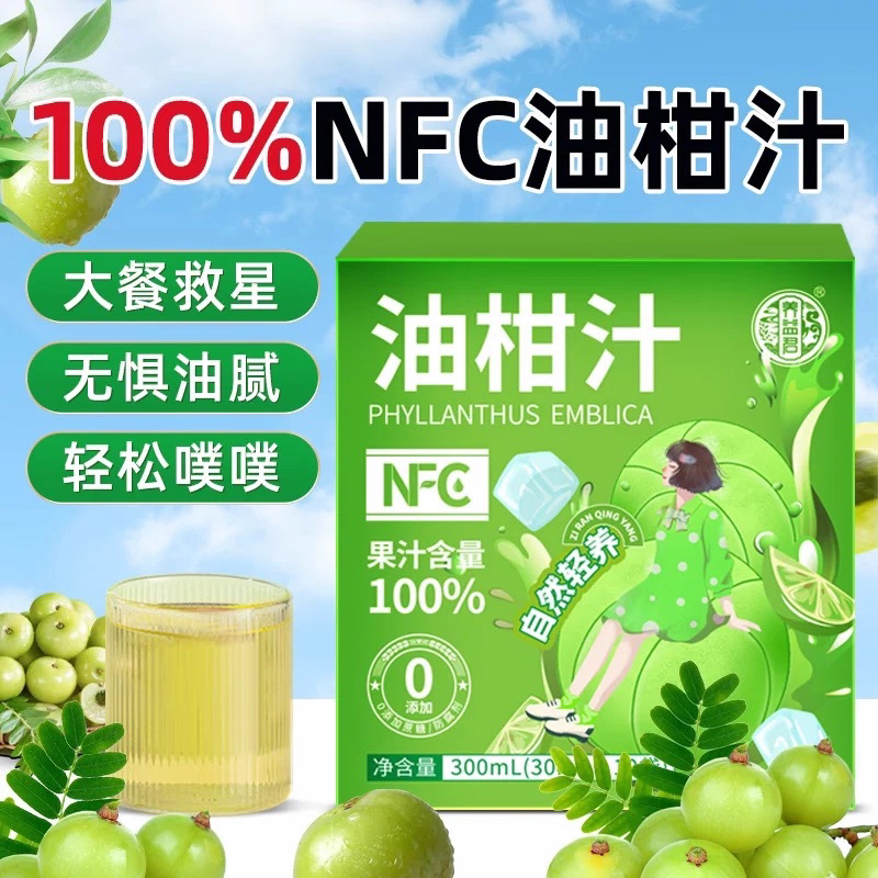 养益君NFC油柑汁30ml*10袋