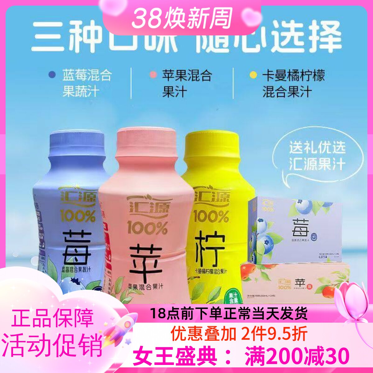 汇源100% 苹果汁 蓝莓汁 卡曼橘阳光柠檬混合果汁330ml瓶装饮料