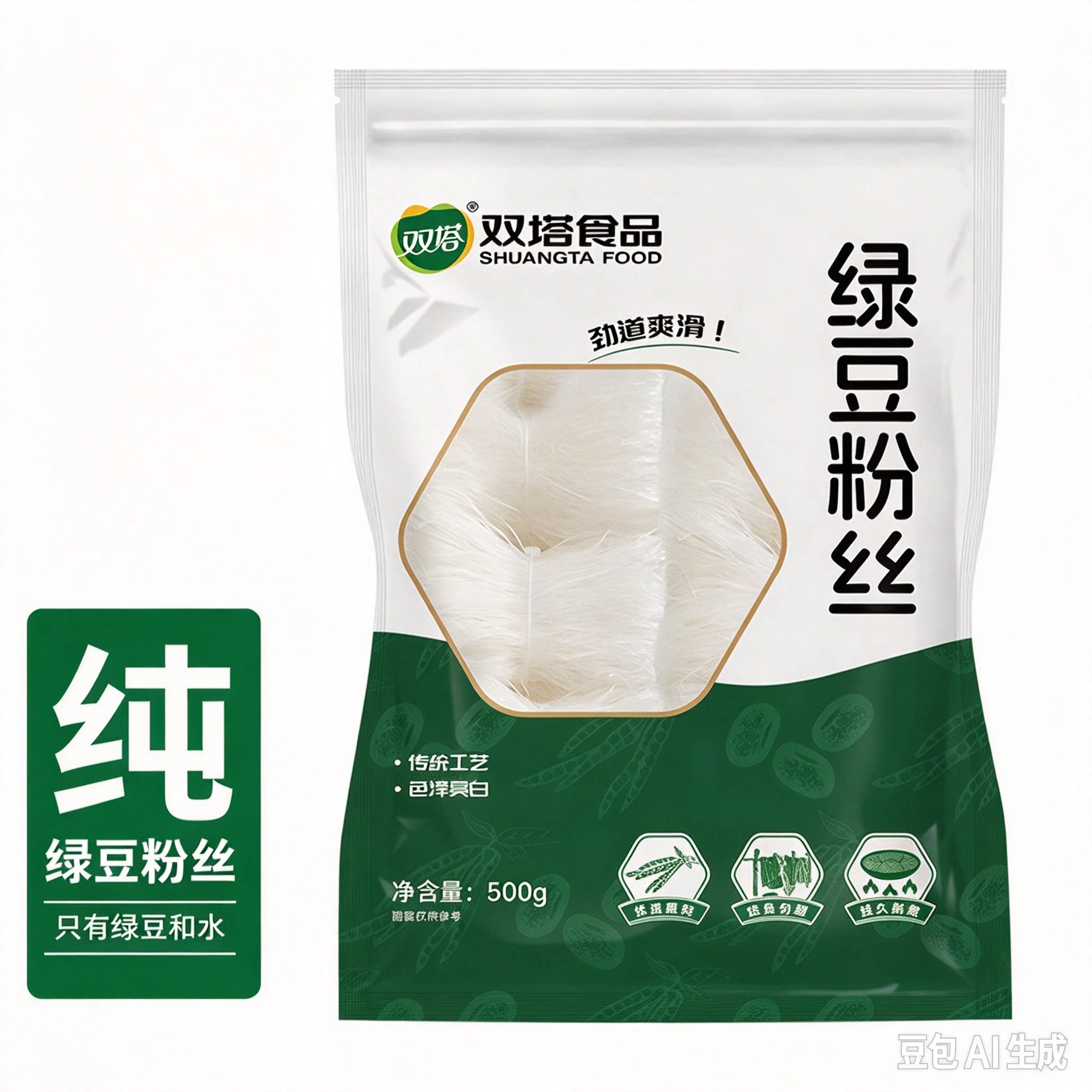 双塔纯绿豆龙口粉丝500g凉拌