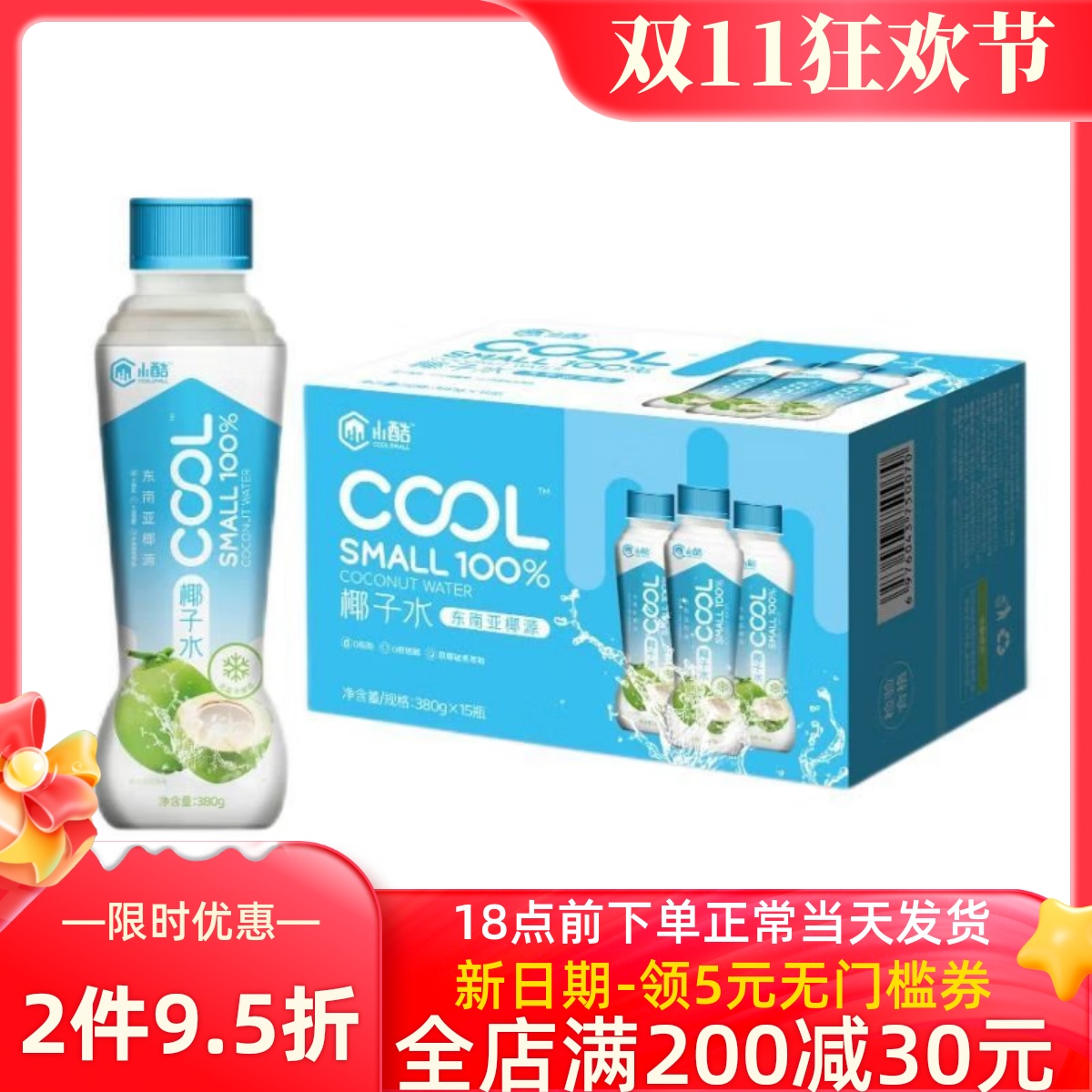 正宗100%纯椰子水整箱0脂无添加