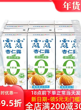 露露 杏仁露无糖 经典原味250ml*12盒 6盒植物蛋白饮料营业早餐奶