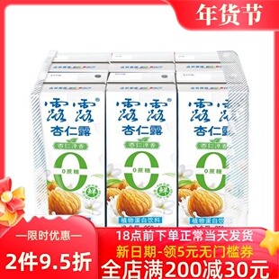露露 杏仁露无糖 经典原味250ml*12盒 6盒植物蛋白饮料营业早餐奶