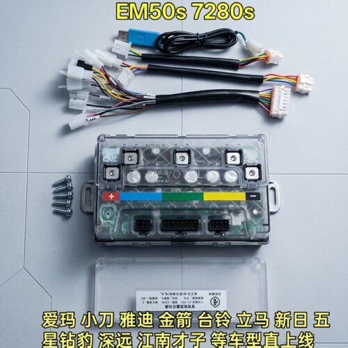 蓝德全顺电机48-72V通用