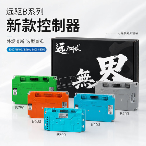 小牛九号极核直上新款正品远驱72B400/300/460/600/750/Min控制器