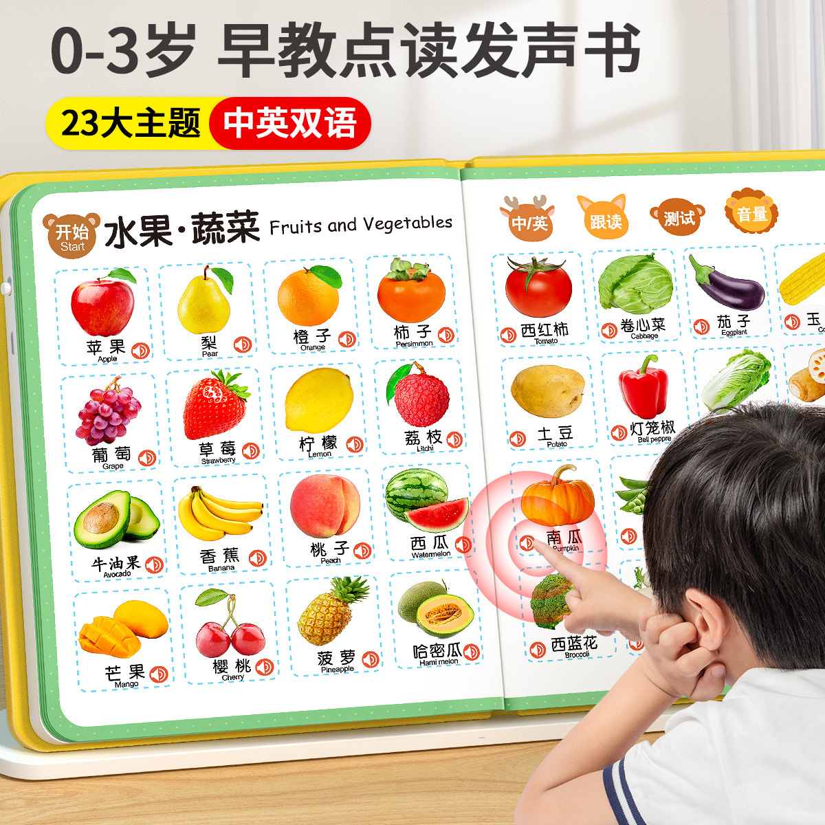 会说话的早教有声书点读机幼儿0-3岁双语启蒙发声学习机儿童玩具