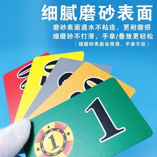 麻将馆用的双面塑卡防水耐磨加厚PVC筹码币代码牌子数字代金券卡