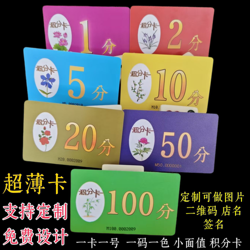 棋牌筹码卡薄卡积分卡麻将馆计分