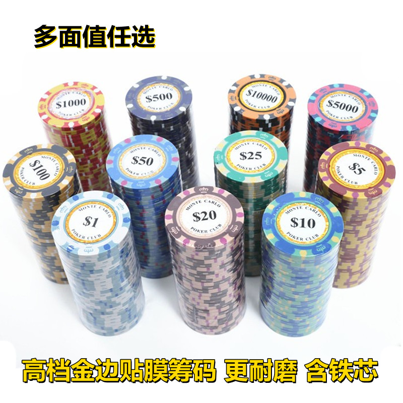 棋牌会所用的高档筹码币德州圆形筹码