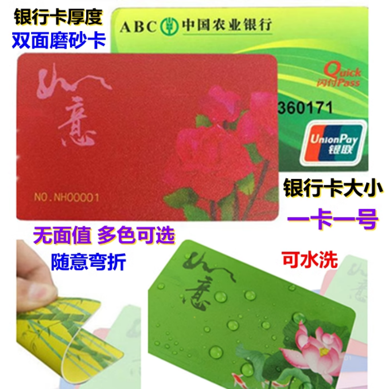 棋牌筹码用的无面值颜色卡加厚双面磨砂卡麻将机代币码子塑料卡片