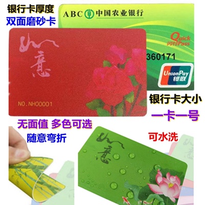 棋牌筹码用的无面值颜色卡加厚双面磨砂卡麻将机代币码子塑料卡片