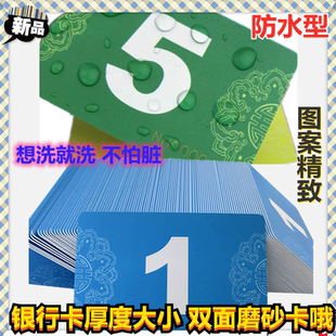 塑料防水卡麻将馆专用筹码币代币码子妃子牌茶楼打牌代金券数字卡