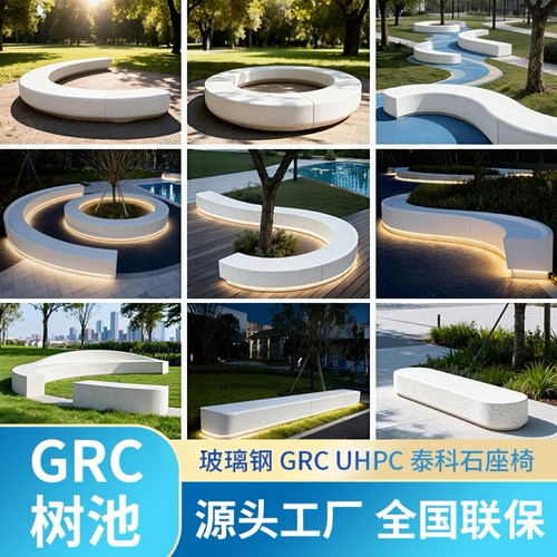 户外创意泰科石透光混凝土坐凳