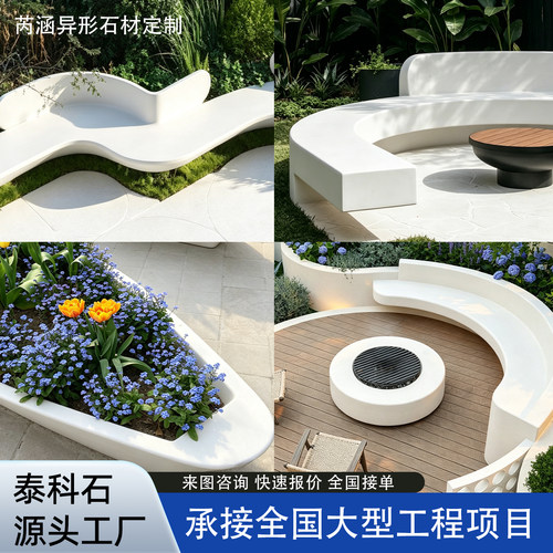定制户外UHPC泰科石弧形休息椅