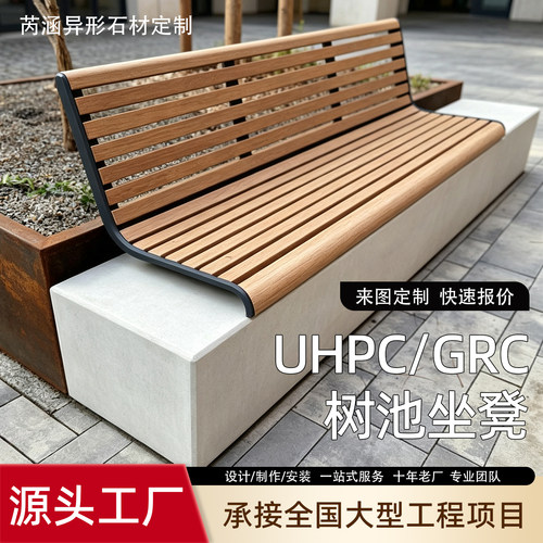 UHPC透光混凝土户外坐凳定制