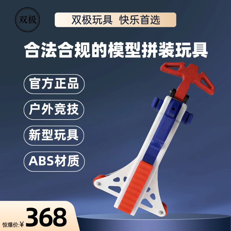 鹰击三代模型弓玩具拼接玩具组装可DIY成人户外皮筋