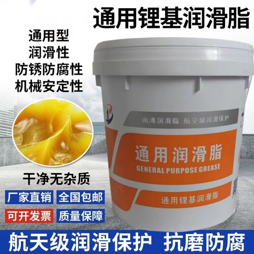 通用锂基润滑脂23号极压耐高温