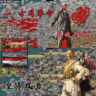 世界征服者4源计划 局内无无限资源 手游游戏 拍下及发货