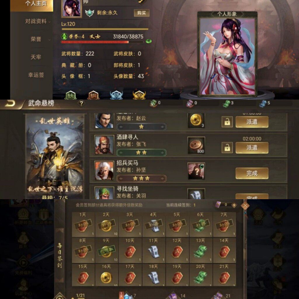 极略三国官芳正版 安卓/iOS具体看详情。代做套装 奇才左幽反骨等