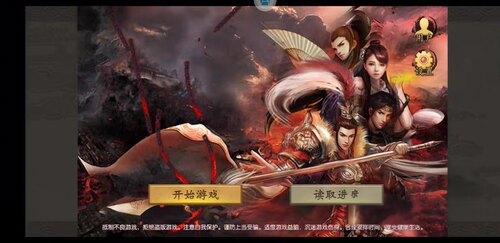 三国奇侠神威录（马超传）新UI版【离线版】天火同人战旗游戏