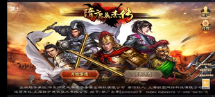 隋唐英杰传厚土豪华版可以通关剧情并且可以无限周目可以进幻想线